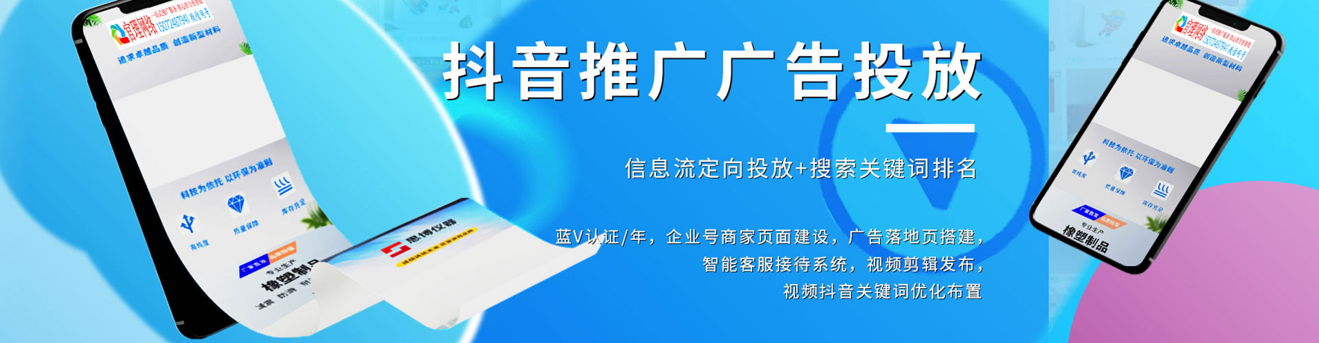 寿县信息流竞价